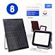 Caja con 8 reflectores LED PNI GreenHouse WS100
